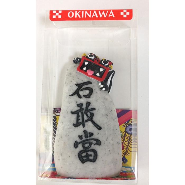 抱きっこ石敢當 とシーサー（いしがんどう、いしがんとう、せっかん