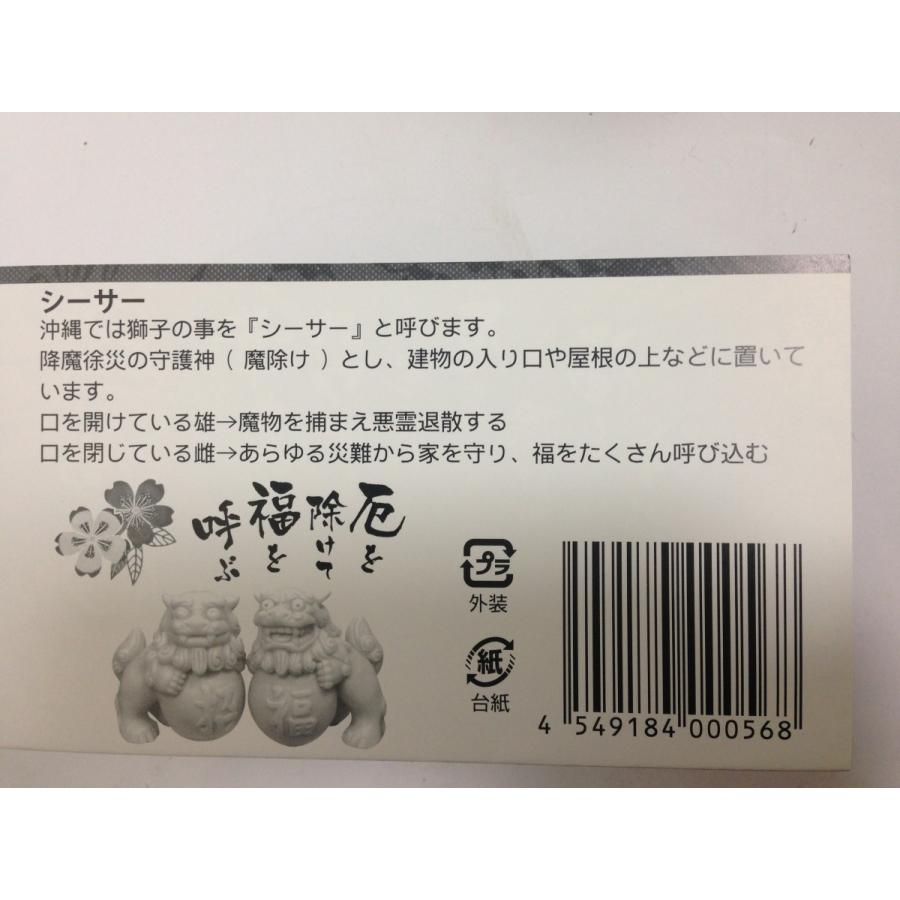 シーサー置物 ペアシーサー 球乗り白シーサー 白石彫り 玉招福シーサー