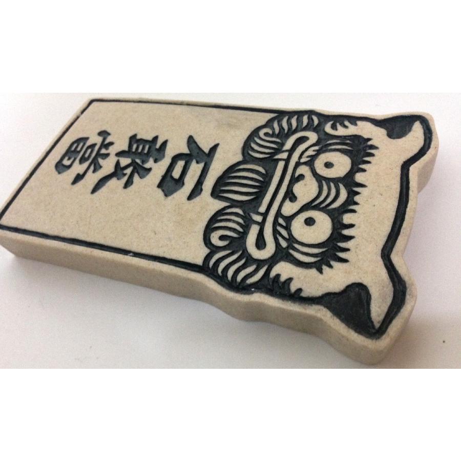 シーサー石敢當 いしがんどう 魔よけ お守り 玄関置物 伝統工芸