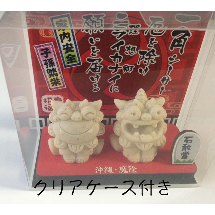 シーサー置物 一角シーサー ペアシーサー 厄除け 魔除け 全国送料無料