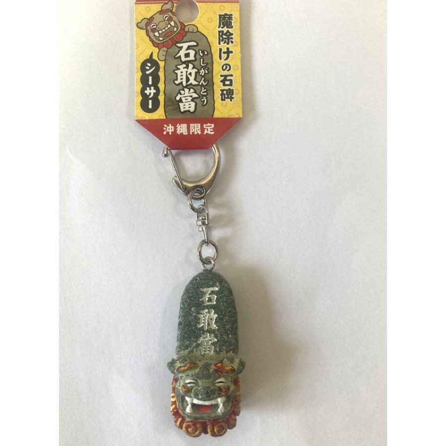 キーホルダー シーサー面 石敢當 お守り 沖縄 : okinawa マリンブルー