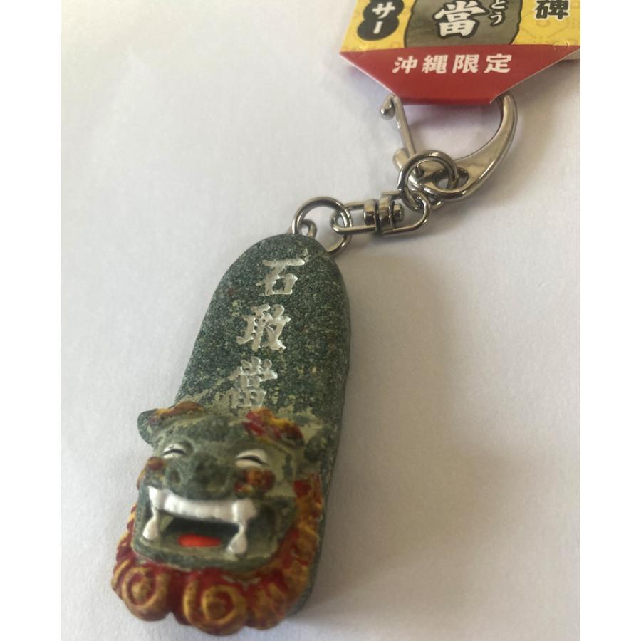 キーホルダー シーサー面 石敢當 お守り 沖縄 : okinawa マリンブルー