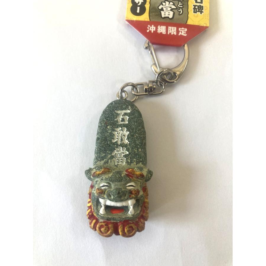 キーホルダー シーサー面 石敢當 お守り 沖縄 : okinawa マリンブルー