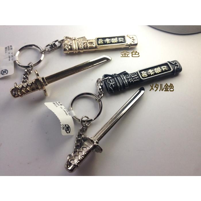 キーホルダー 刀 金 メタル 日本刀 メタル金色 金色 魔除け さや付き刀キーホルダー 沖縄お土産 Katanakj Okinawa マリンブルー 通販 Yahoo ショッピング