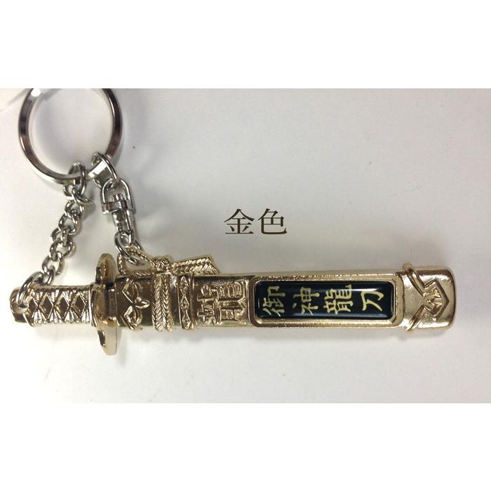 キーホルダー 刀 金 メタル 日本刀 メタル金色 金色 魔除け さや付き刀キーホルダー 沖縄お土産 Katanakj Okinawa マリンブルー 通販 Yahoo ショッピング