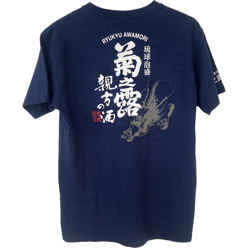泡盛Tシャツ 琉球泡盛菊之露 龍 : okinawa マリンブルー - 通販