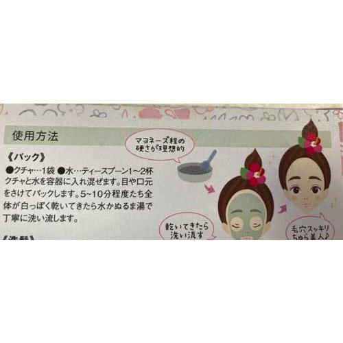 美りん くちゃパック 3回分 沖縄 : okinawa マリンブルー - 通販