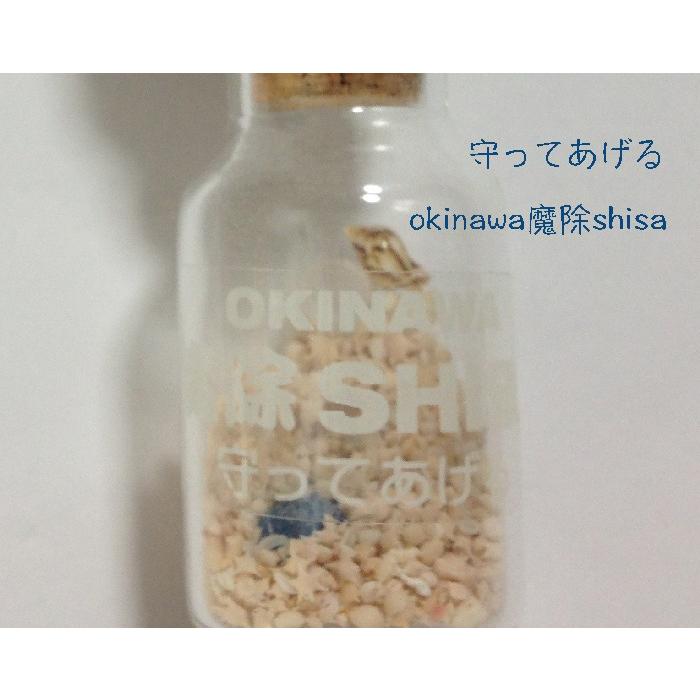 オンラインショップ 守ってあげるシーサー 星の砂瓶に乗った寝転びシーサー コンパクト 沖縄お土産 新作 お守り 送料無料 Columbiatools Com