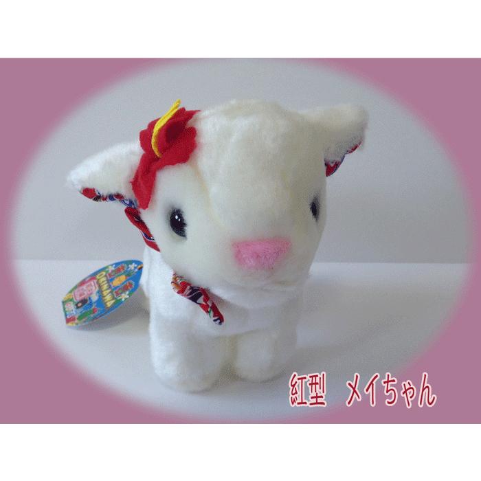 ※【仔やぎのメエ♡】※ Amazon.co.jp: 仔やぎのメイちゃん S : おもちゃ