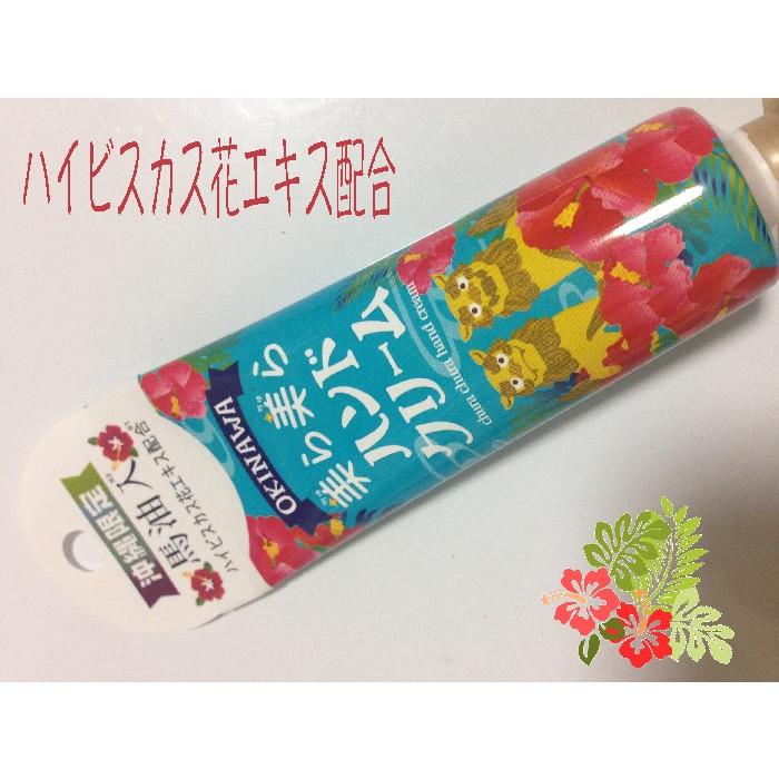 美らりんハンドクリーム ハイビスカス 沖縄 ハイビスカス花エキス配合 乾燥防止 しっとり 送料無料 Mirasmira Okinawa マリンブルー 通販 Yahoo ショッピング