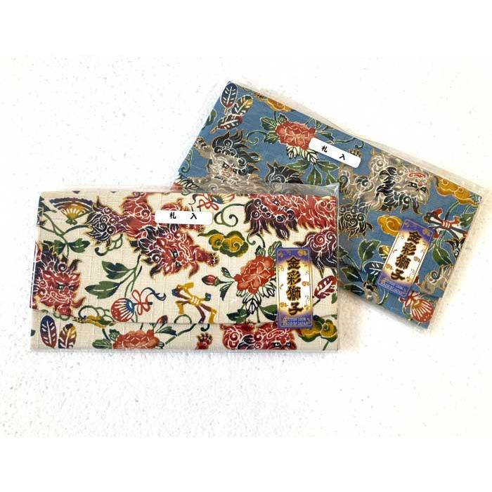 財布 金彩獅子 紅型シーサー 長財布 お札入れ : okinawa マリンブルー  