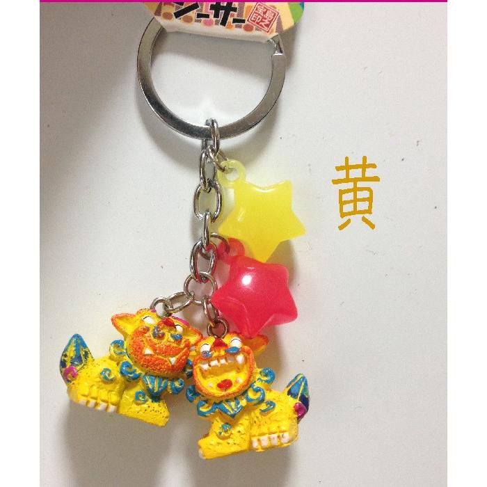 キーホルダー なんくるないさぁー ペアシーサー お守り 開運 幸せ星