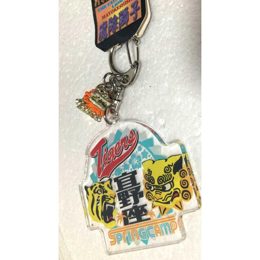 阪神ターガースキーホルダー 宜野座キャンプ シーサー付き アクリル