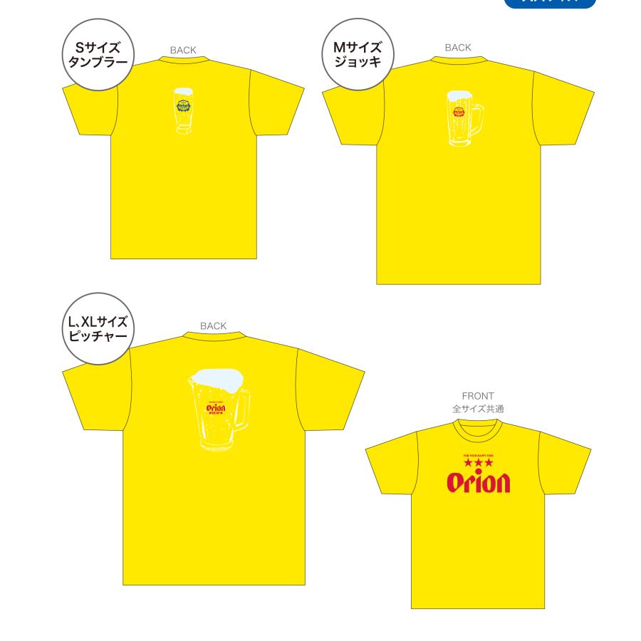 XXL Orion モックネック半袖Tシャツ ホワイト/イエロー オリオン Tシャツ タンブラー ジョッキ ピッチャー 黄 綿100% orion