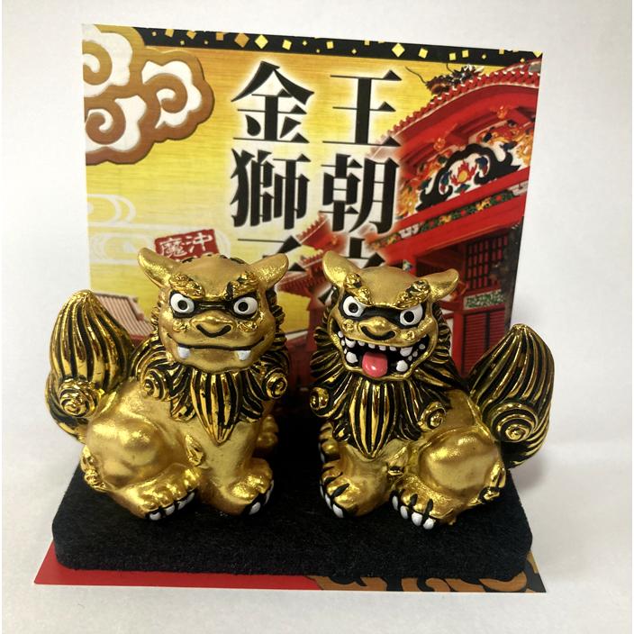 シーサー置物 王朝之金獅子シーサー 沖縄お土産 : okinawa マリン