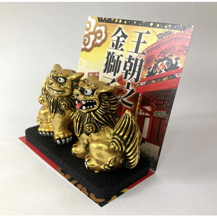 シーサー置物 王朝之金獅子シーサー 沖縄お土産 : okinawa マリン