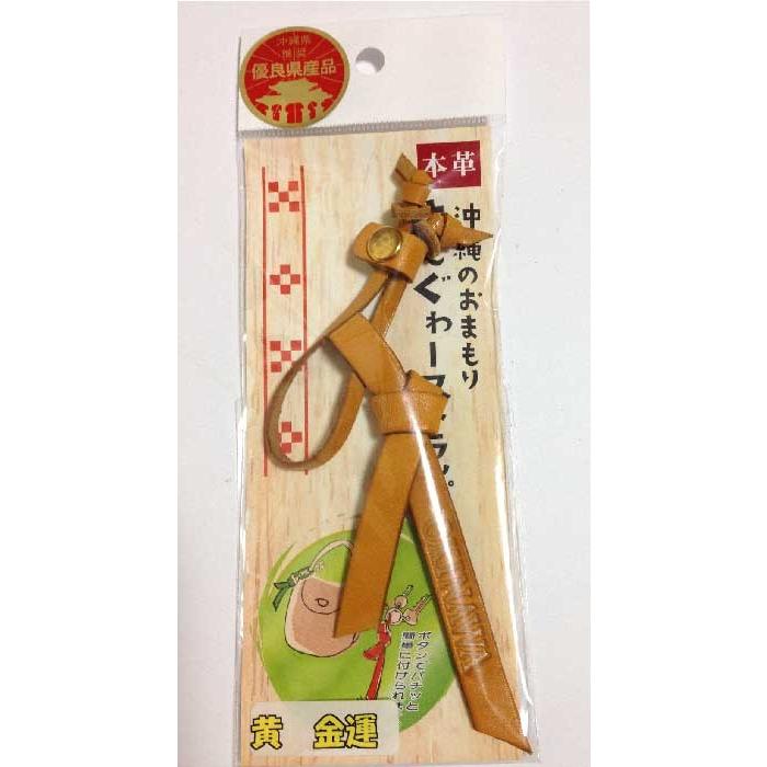 沖縄の御守り サングヮー サングワー 本革 お守り 厄除け 新作 送料