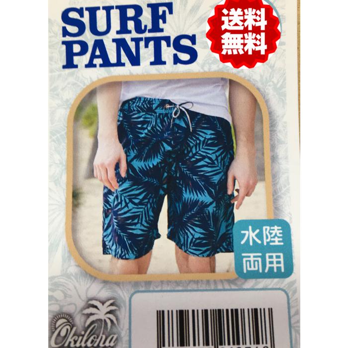 サーフパンツ 南国パーム 男性水着 水陸両用 メンズ サーフパンツ 海水