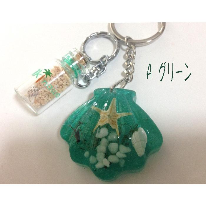 キーホルダー シェル ミニ海星レジン 6色 貝殻入り同色星砂瓶 キーホルダー シェル ミニ海星レジン 6色 貝殻入り同色星砂瓶