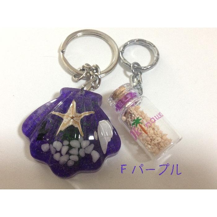 キーホルダー シェル ミニ海星レジン 6色 貝殻入り同色星砂瓶