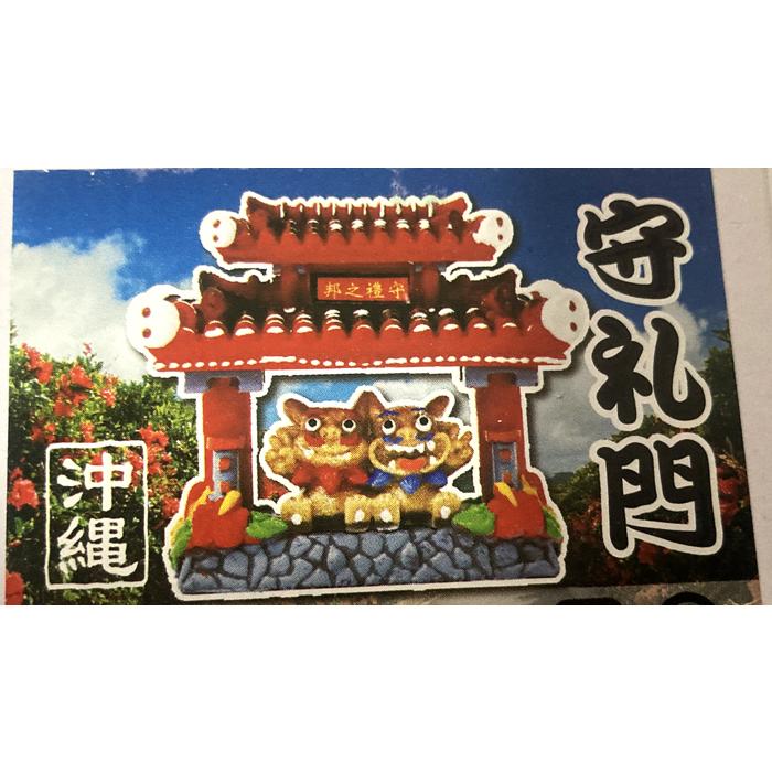 シーサー置物 守礼門(小) 守礼門と仲良しシーサー : okinawa マリン