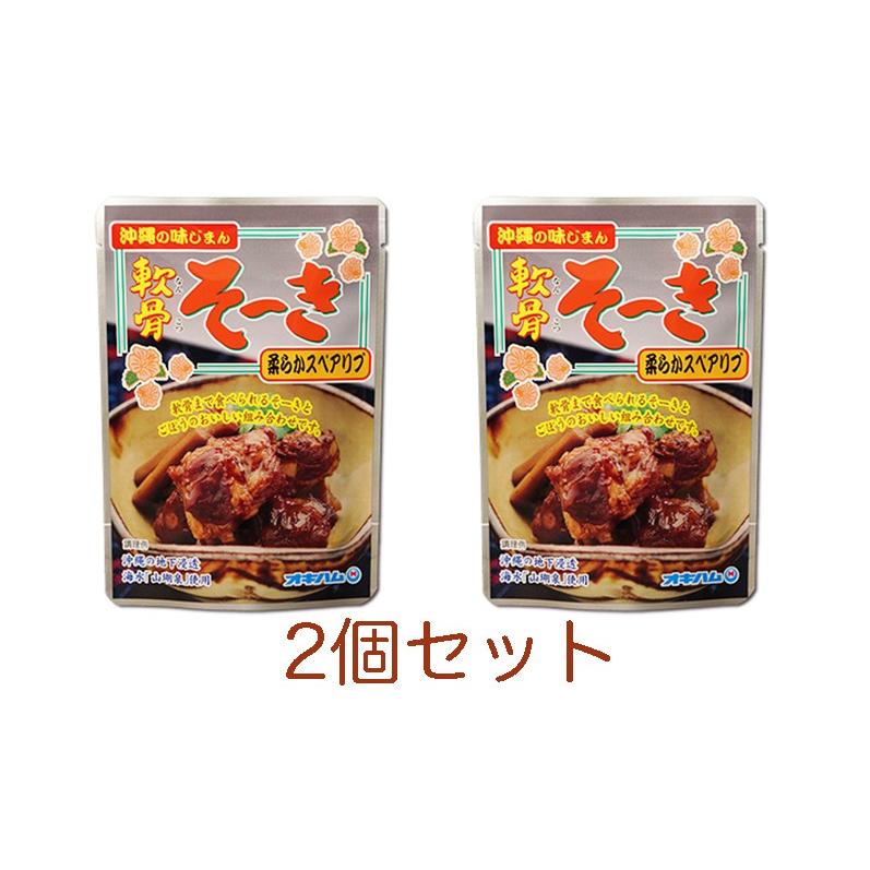 軟骨そーき ごぼう入り　お得　2個セット 沖縄味自慢　ソーキ　非常用食品 　全国送料無料｜beachstylemarineblue