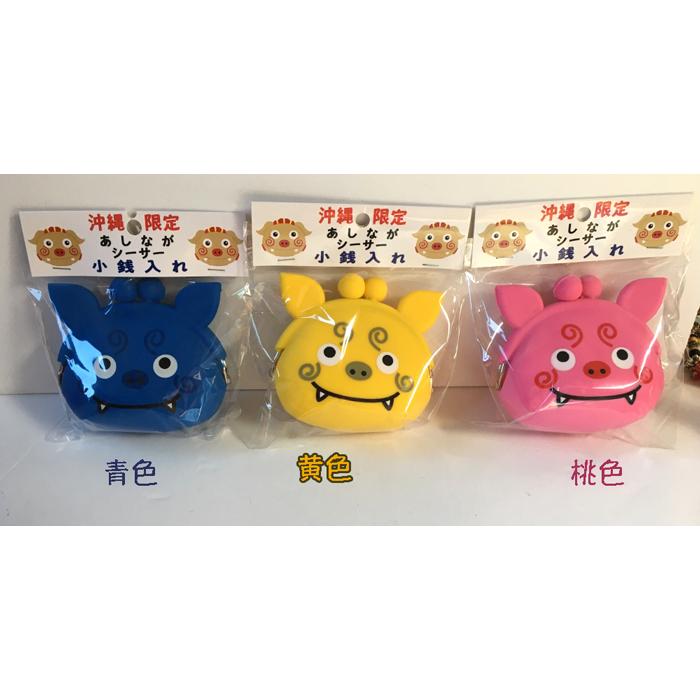 P＆G シーサー （小銭入れ）