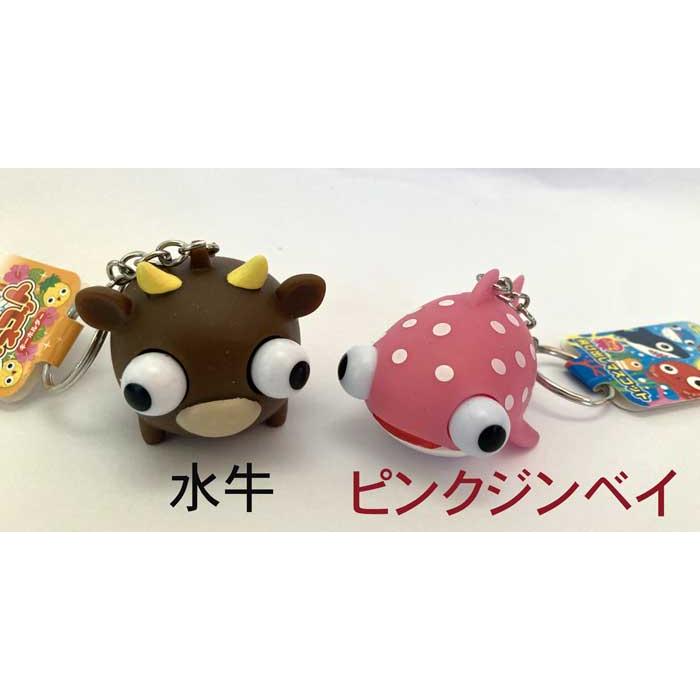 キーホルダー 水牛 ピンクジンベエザメ 目玉が飛び出る おもしろ