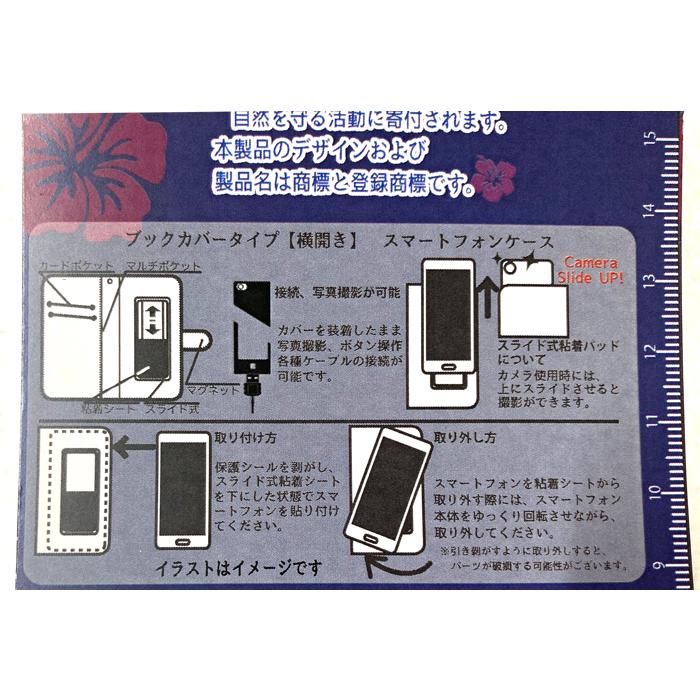 スマホカバー orion オリオンドラフト 多機種対応スマホケース