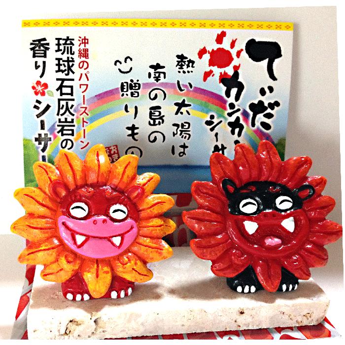 シーサー置物 てぃだかんかんシーサー(大) 琉球石灰岩 琉球パワーストーン 沖縄お土産 :tedakankan:okinawa マリンブルー - 通販 - Yahoo!ショッピング シーサー置物 てぃだかんかんシーサー(大) 琉球石灰岩 琉球パワーストーン 沖縄お土産 :tedakankan:okinawa マリンブルー - 通販 - Yahoo!ショッピング