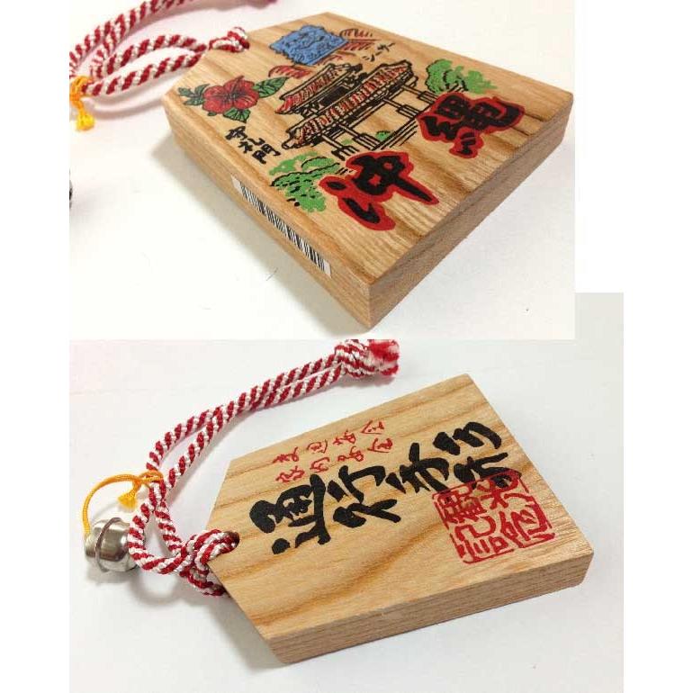 とおりゃんせ(通行手形・お守り風の記念品)多分金？ 通行手形，お守り，家内安全，交通安全，お守り，シーサー，守礼門