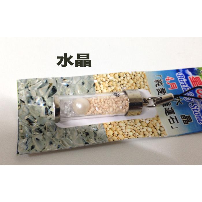 沖縄 星砂 天然石 パワーストーン 幸せを呼ぶ 沖縄ストラップ 全国送料