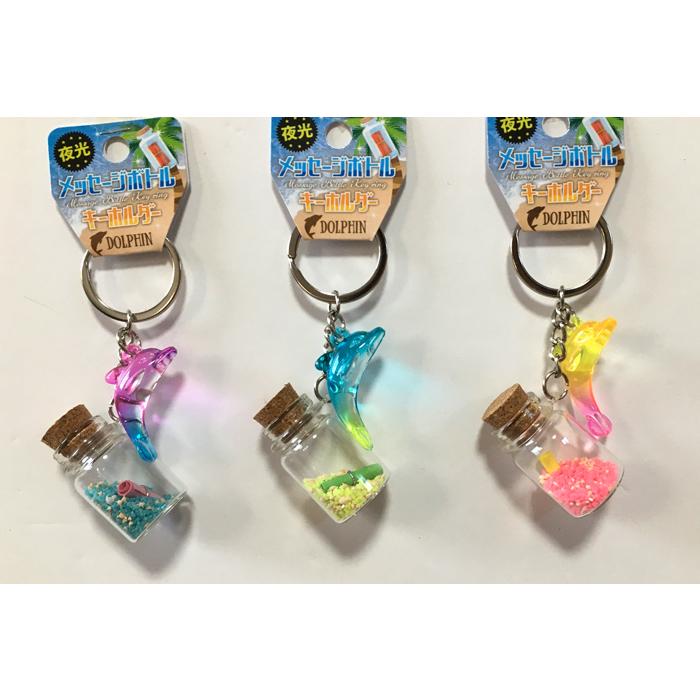 キーホルダー ドルフィン 沖縄星の砂入り瓶 蓄光 メーセージボード入り
