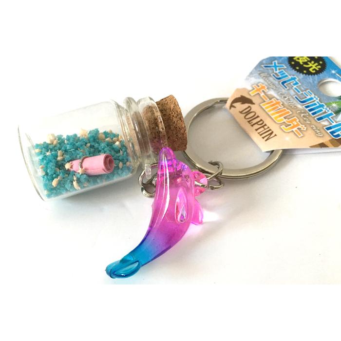 キーホルダー ドルフィン 沖縄星の砂入り瓶 蓄光 メーセージボード入り