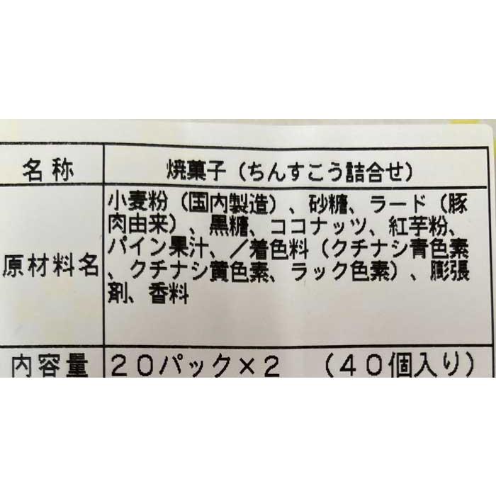 ちんすこう 優菓堂 詰合せちんすこう 20パックの40個入り 大容量 : okinawa マリンブルー - 通販 - Yahoo!ショッピング