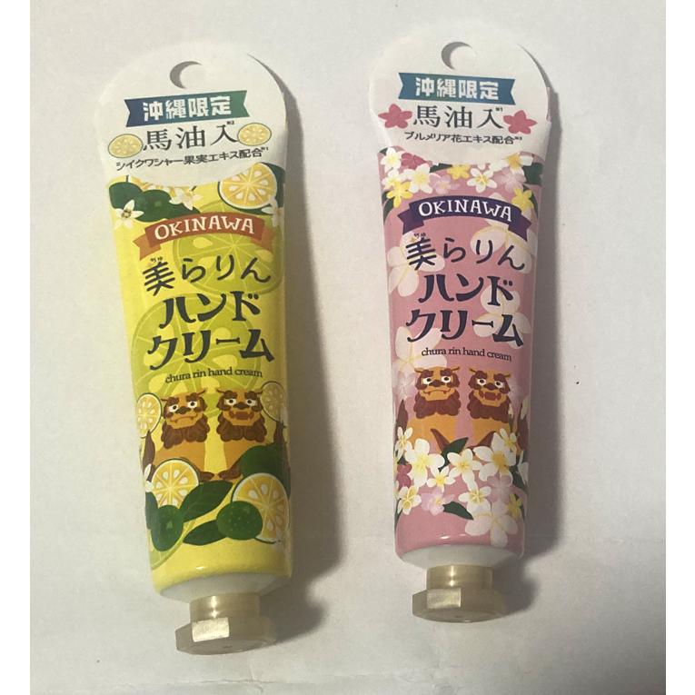 美らりん ハンドクリーム プルメリア シークワサー2個セット