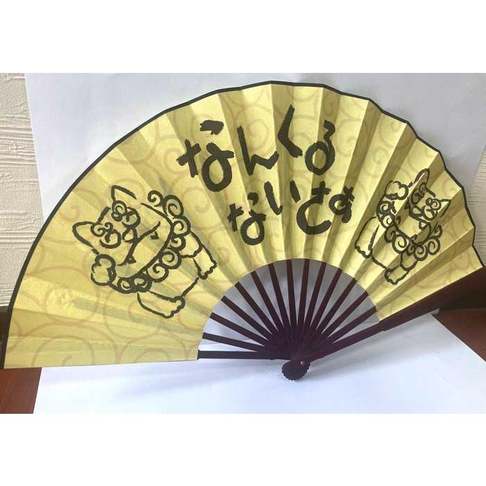 特大扇子 ドデカ招きシーサー なんくるないさー 沖縄 : okinawa マリン
