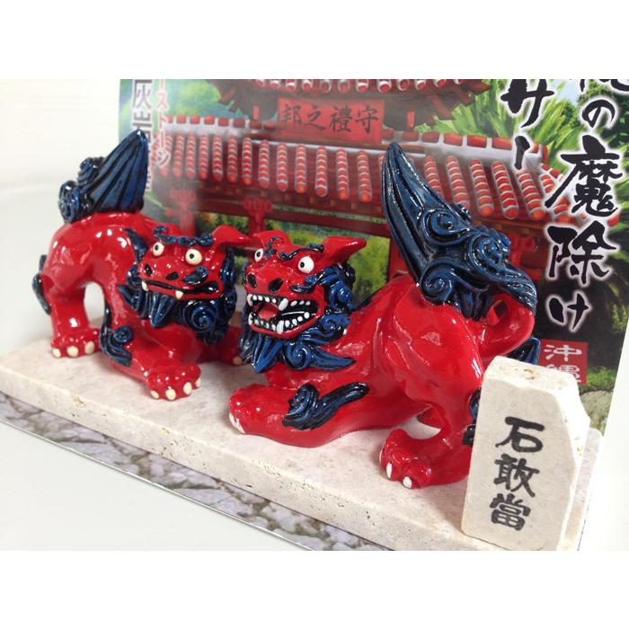 シーサー置物 魔除けシーサー 陶器シーサー 琉球石灰岩 琉球