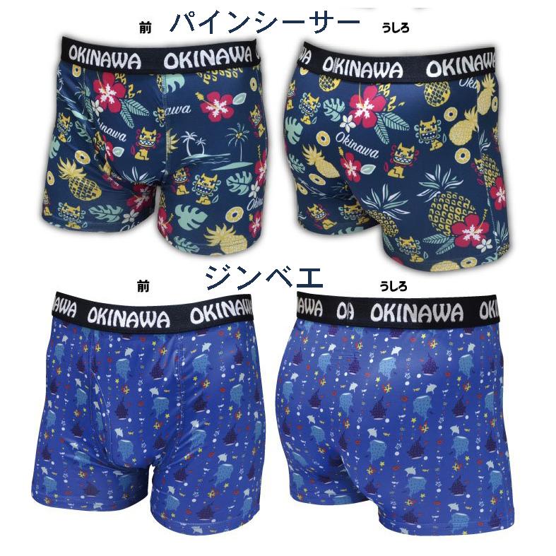 うちなーボクサーパンツ パインシーサー柄M／L ジンベエ柄M／L 沖縄