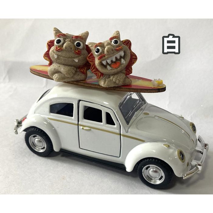 シーサー置物 可愛いシーサー ワーゲンに乗ったシーサー 沖縄