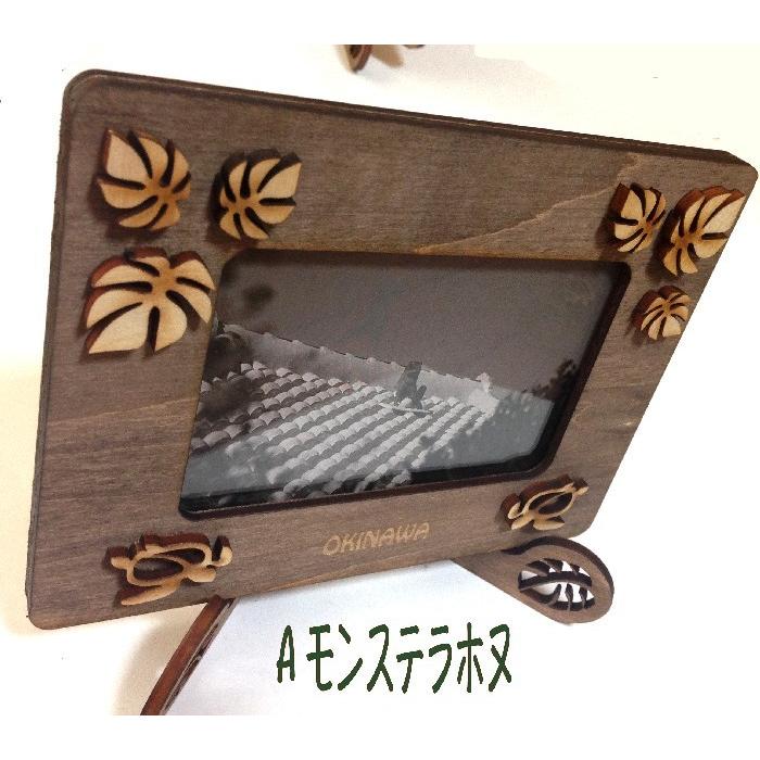 沖縄フレーム WOOD ホヌ モンステラ プリメリア ハート 木彫り 写真