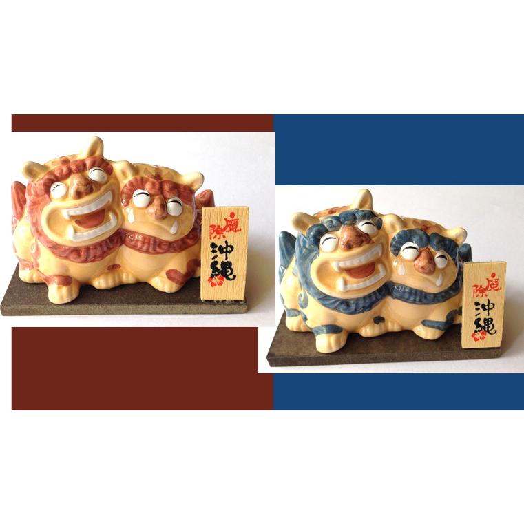 シーサー置物 寄り添いシーサー 大 恋愛運 夫婦円満 お守り 沖縄お土産