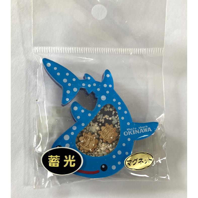 キーホルダー マグネット ジンベエザメ 星の砂入り シーサーパーツ