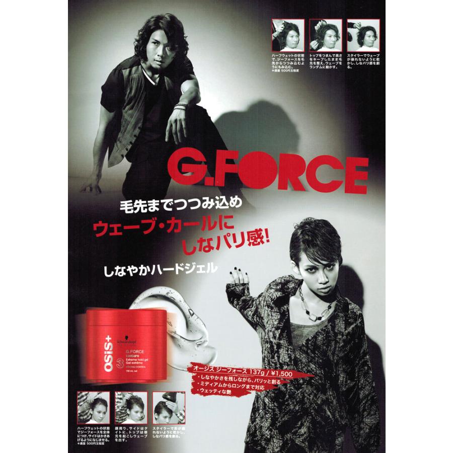 OSiS+ シュワルツコフ オージス ジーフォース 147g3本セット