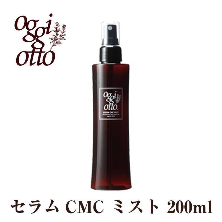 oggi otto オッジィオット セラムCMCミスト 200ml : ビーコス - 通販