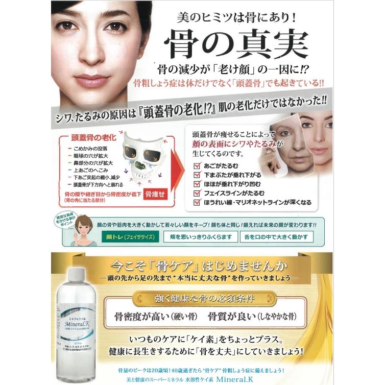 UMOミネラルK 500ml 詰め替えボトル付 水溶性珪素濃縮溶液（非結晶性 