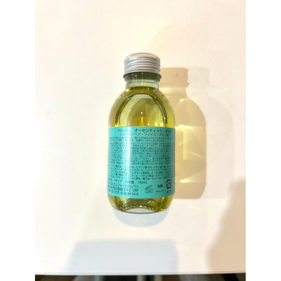 3個セット！ダヴィネス オーセンティックオイル 140ml Amazon.co.jp: 【公式】 ダヴィネス オーセンティック オイル