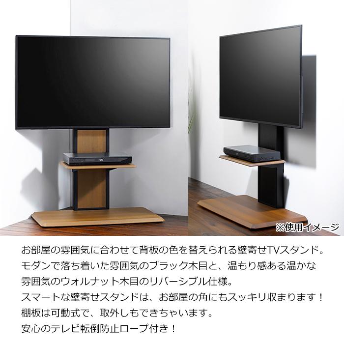 テレビスタンド 壁寄せ テレビ台 65インチ 壁寄せテレビスタンド