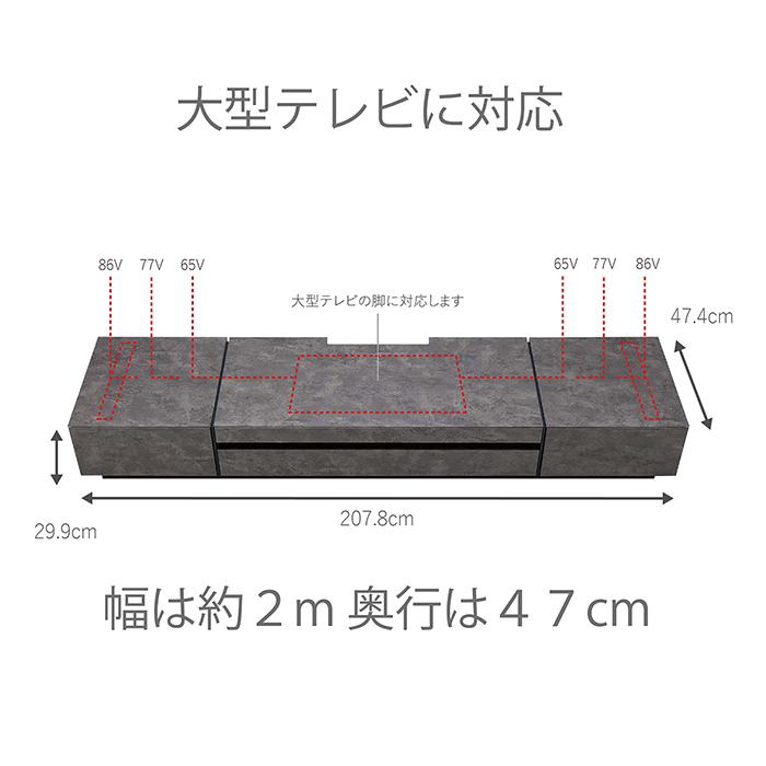 ローボード テレビ台 収納 200 TV台 テレビボード おしゃれ 86インチ AMK-0193_1