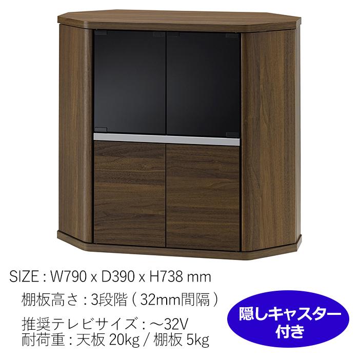 テレビ台 コーナー キャスター付き テレビボード 木製 ウォールナット